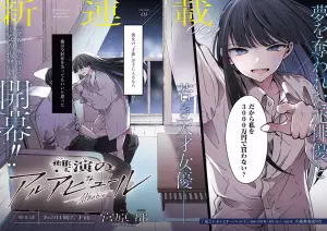 Shuen no Alhabor page couleur.