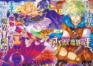 Abel to Makai no O page couleur.