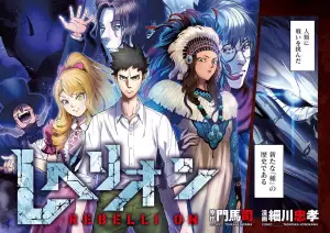 Rebellion page couleur.