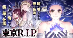 Tokyo RIP teaser visual.
