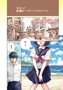 Wasurenazume no Kimi to page couleur 2.