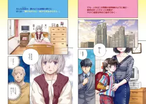 Wasurenazume no Kimi to page couleur 3.