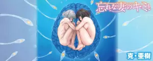 Wasurenazume no Kimi to visual.