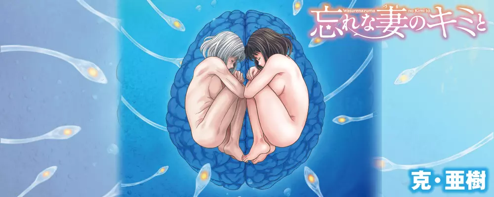 Wasurenazume no Kimi to visual.