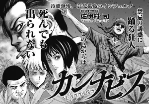Cannabis manga page.