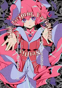 The Grimm Variation manga visual.
