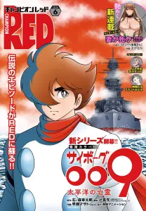 Cyborg009 Taiheiyo no Borei mag couv.