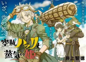 Kuzoku Hack to Joki no Hime page couleur 1.