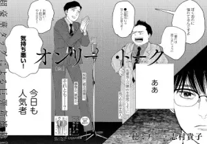 Only Talk manga page.