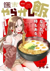 Shumatsu Yarakashi Meshi page couleur.