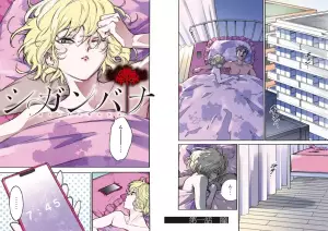 Shiganbana page couleur.