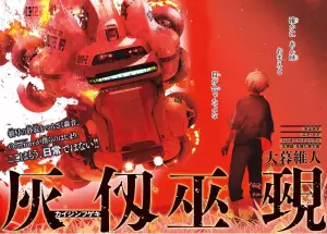Kaijin Fugeki page couleur.