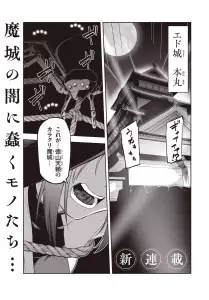 Oinochi Chodai page 2.