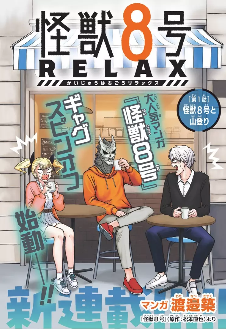 Kaiju 8 Go Relax page couleur.