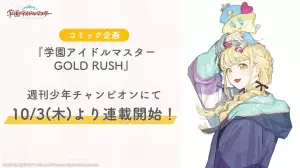 Gakuen Idol Master Gold Rush annonce visual.