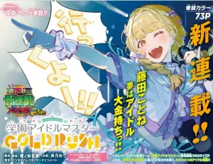 Gakuen Idolmaster Gold Rush page couleur.