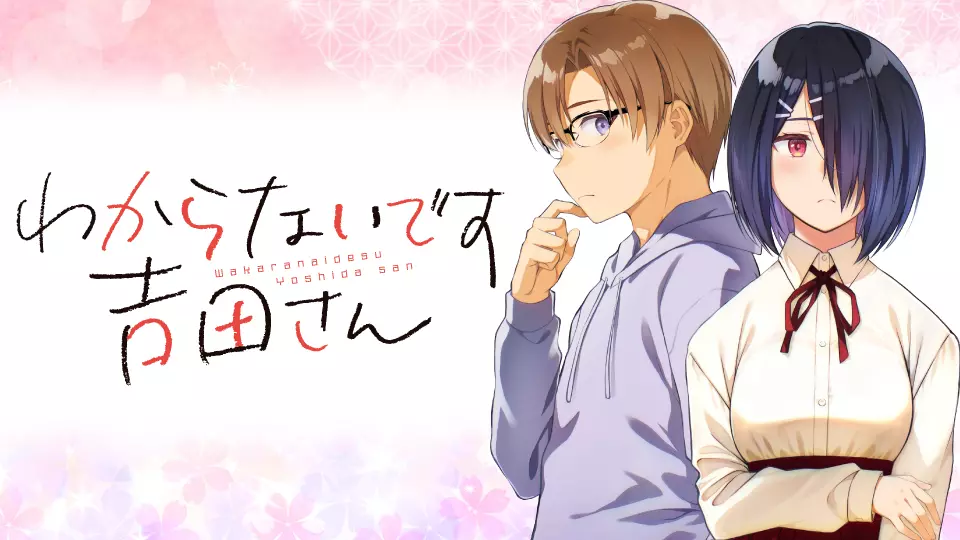 Wakaranaidesu Yoshida san bann visual.