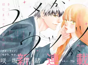 Yume ka Utsutsu ka page couleur.