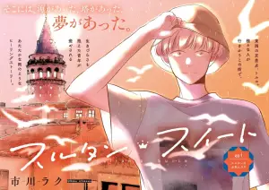 Sultan suite page couleur.