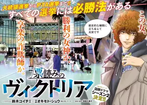 Hyoyomi no Victoria page couleur.
