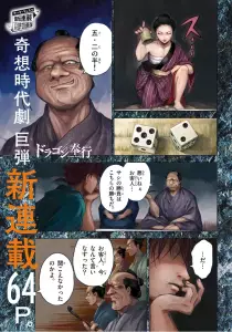 Dragon Bugyo page couleur 2.