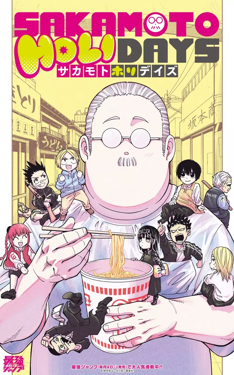 Sakamoto Holidays page couleur.