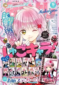 Shugo Chara Jewel Joker mag couv.