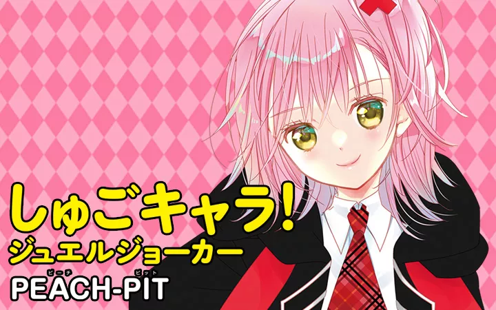 Shugo Chara Jewel Joker vignette.