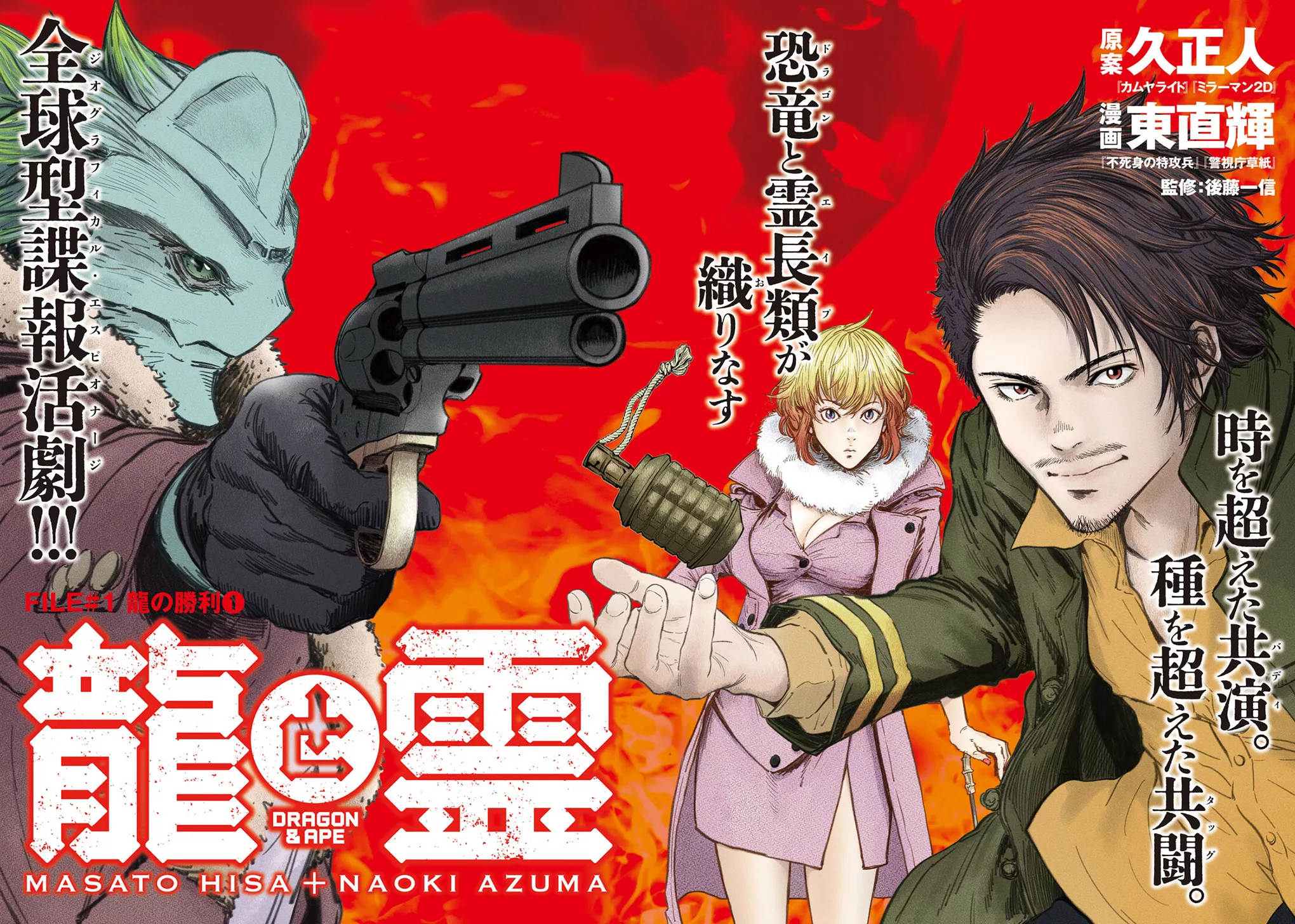 Ryu__to_Rei_manga_vo_annonce.