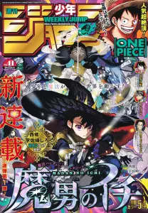 Madan no Ichi mag couv.