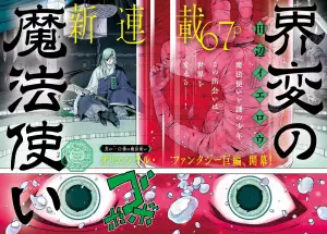 Kaihen no Mahotsukai page couleur.