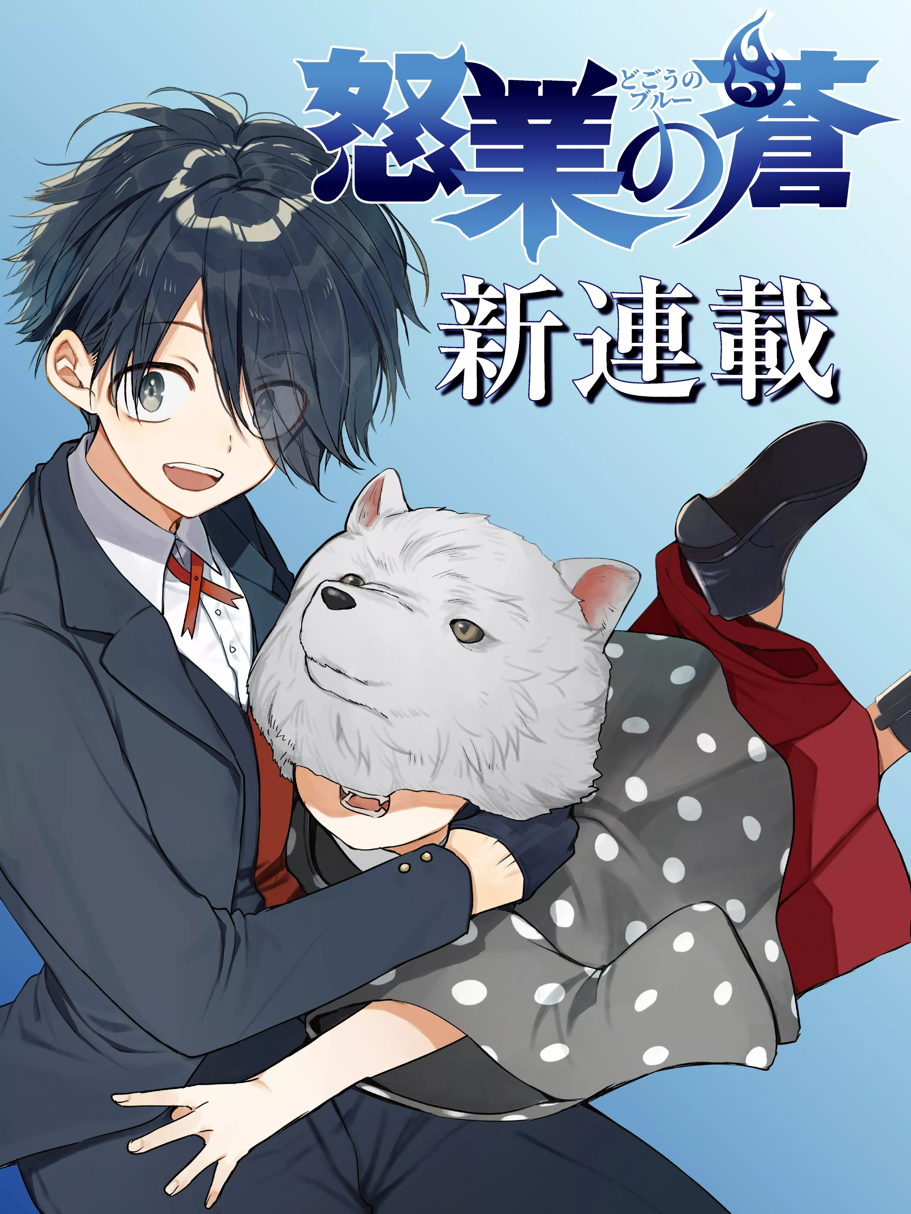 Dogo no Blue visual.
