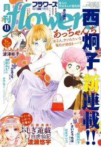 Acchanchi mag couv.