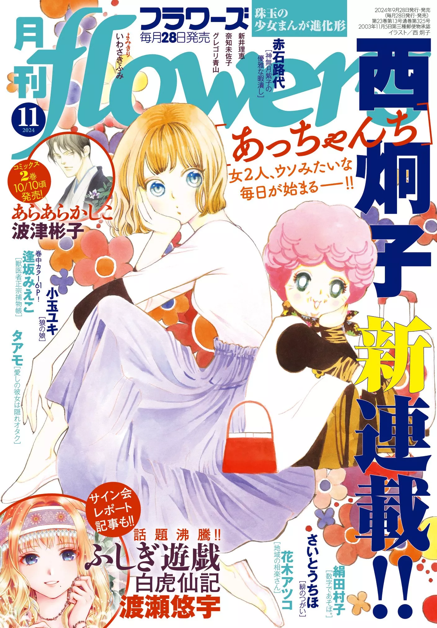 Acchanchi mag couv.