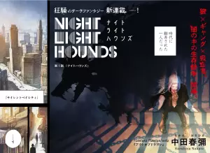 Night Light Hounds page couleur.