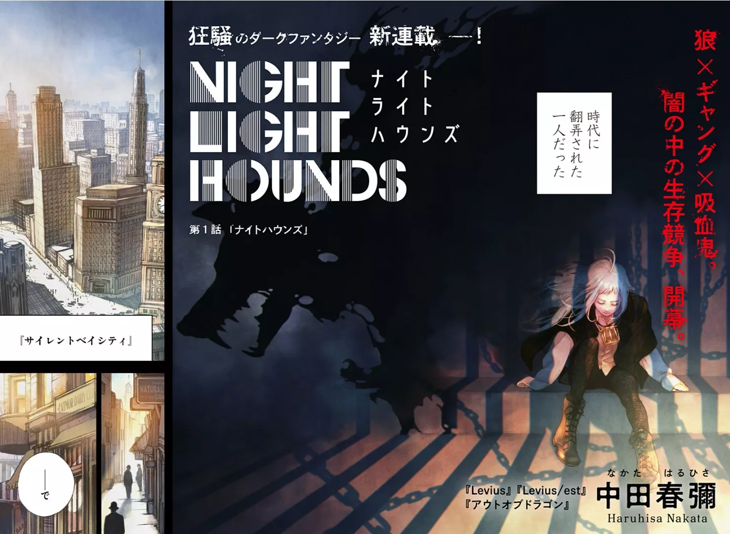 Night Light Hounds page couleur.