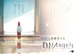 DNAngels page couleur.