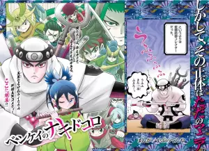 Bankei no Nakidokoro page couleur.