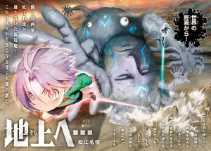 Sore he manga page couleur.