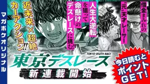 Tokyo Death Race annonce visual 2.
