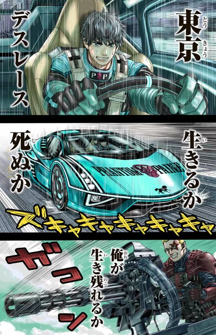 Tokyo Death Race page couleur 2.
