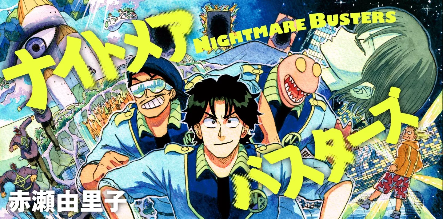Nightmare Busters visual.