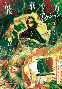 Yellow Flame page couleur 2.
