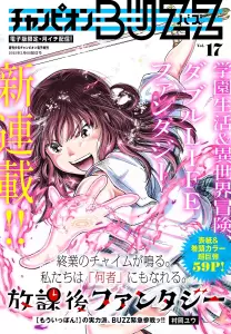 Hokago Fantasy mag couv.