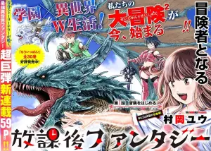 Hokago Fantasy page couleur.
