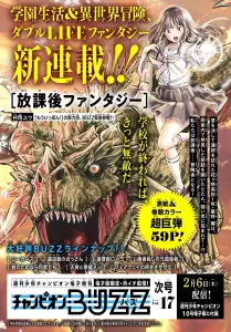 Hokago Fantasy teaser visual.