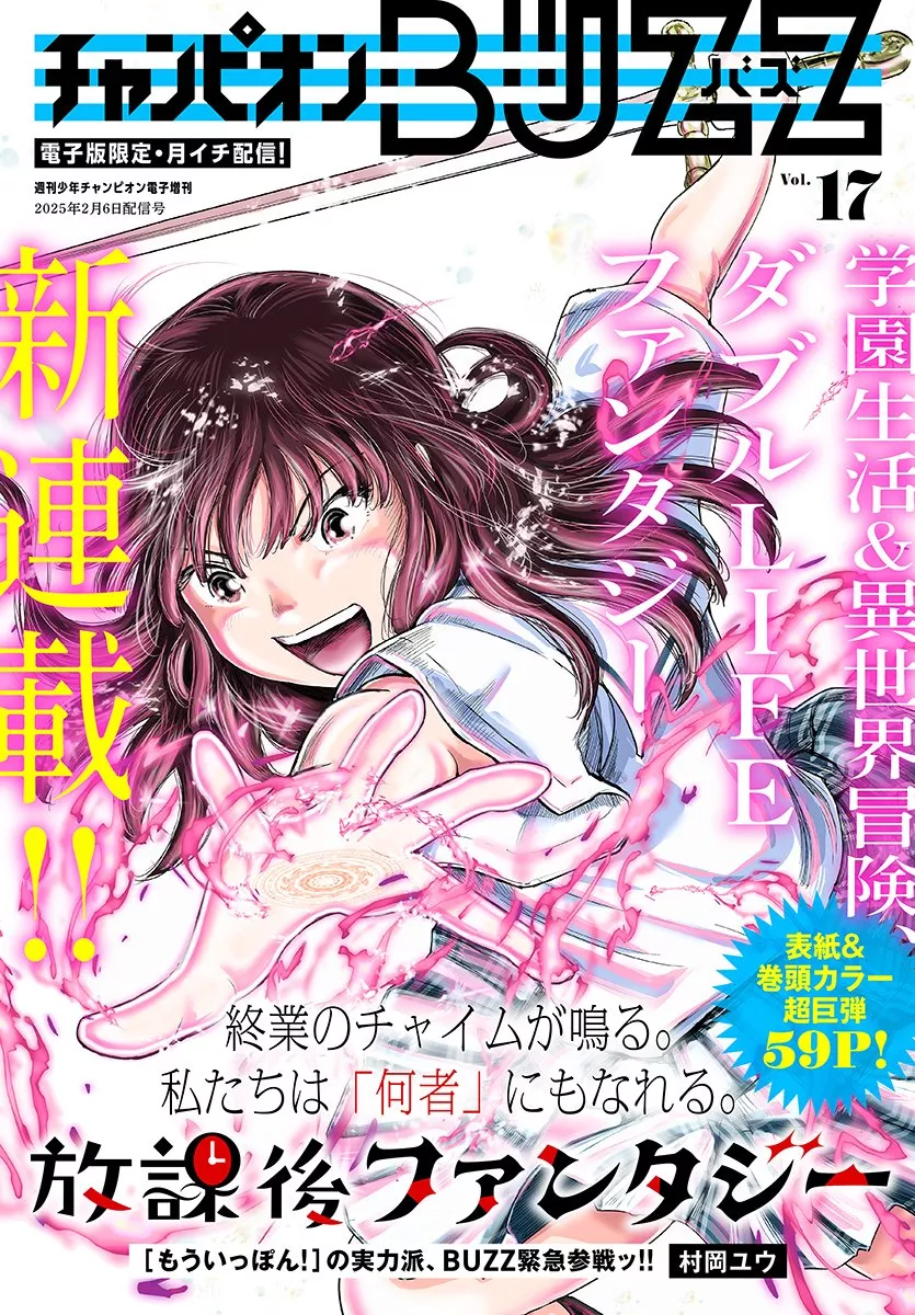 Hokago Fantasy mag couv.