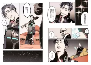NOMADS manga planches.