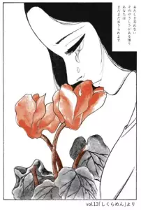 Anata no Tame no Gekiga teki Shohin shu  planche.