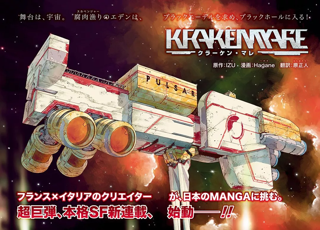 Kraken Mare manga visual.